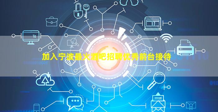 辽阳夜场招聘