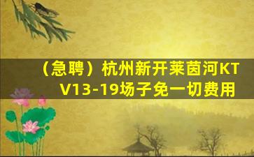 郴州KTV招聘